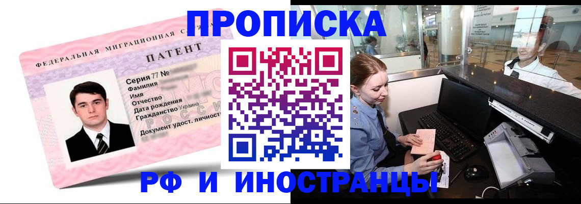 временная регистрация в квартире в Высоковске