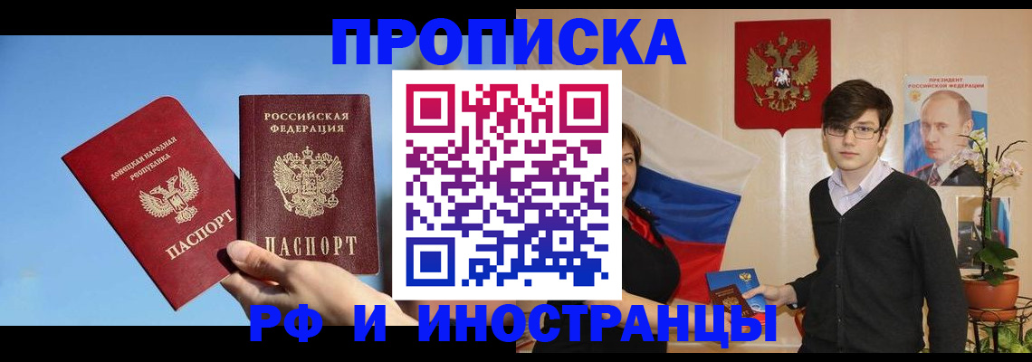 регистрация в Высоковске