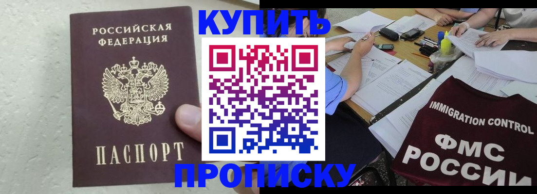 временная регистрация поиск в Высоковске