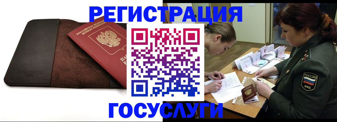 временная регистрация в Высоковске
