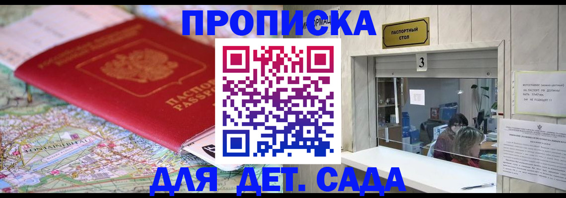 регистрация в Высоковске